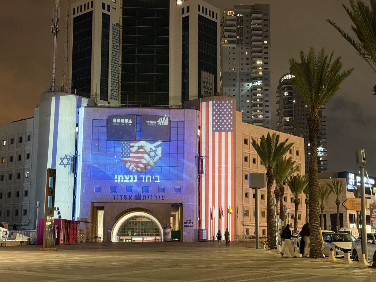 צילום: עירית אשדוד