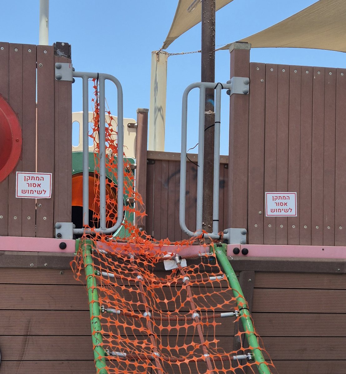 אסור לשימוש