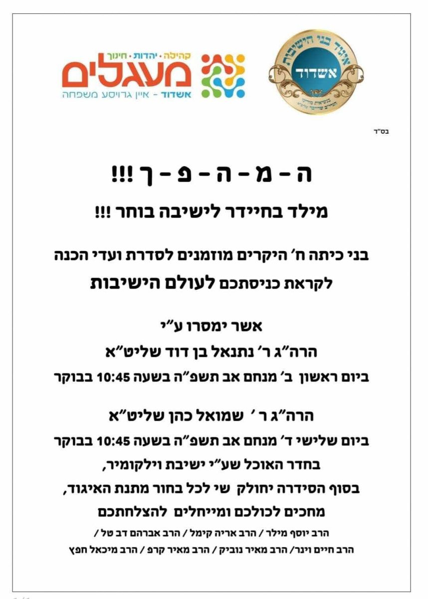 סדרת הכנה לישיבות מעגלים.