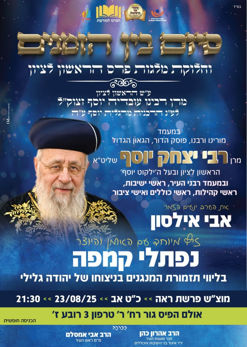 באדיבות המצלם