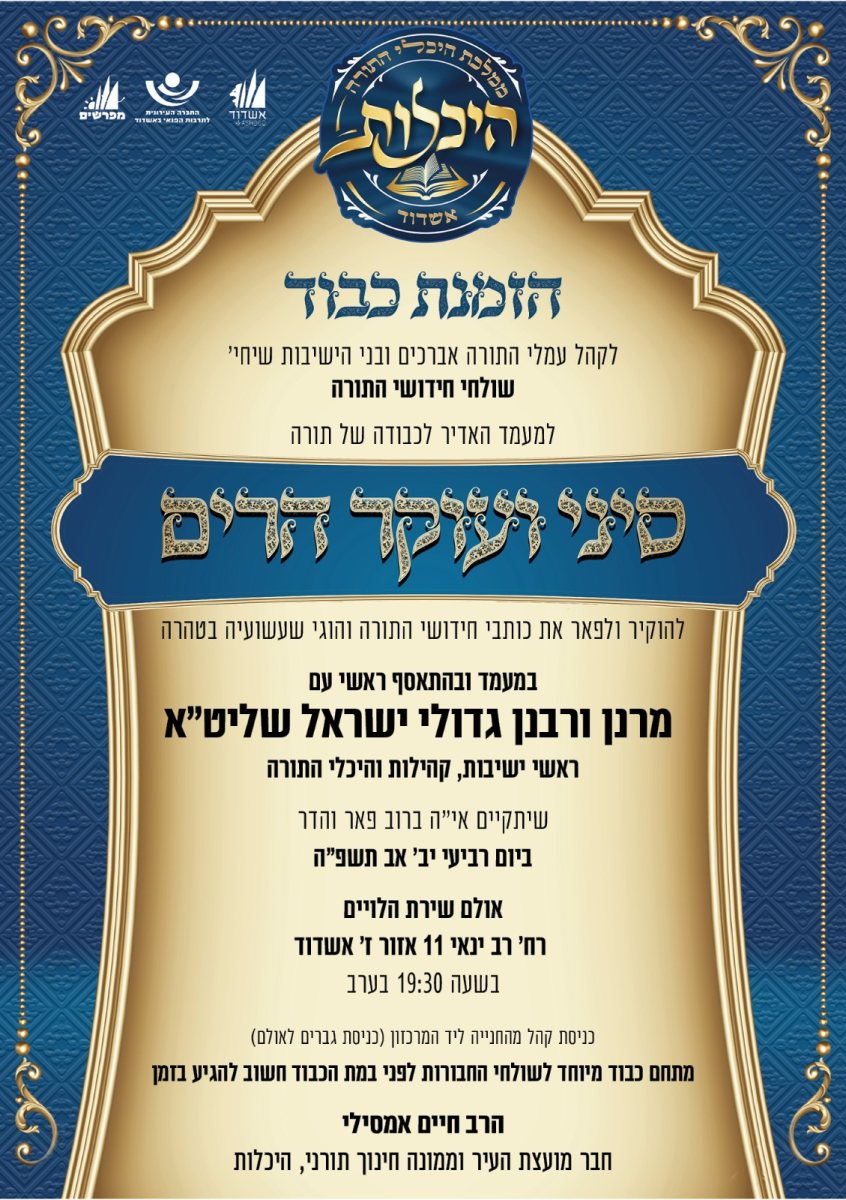 באדיבות המצלם