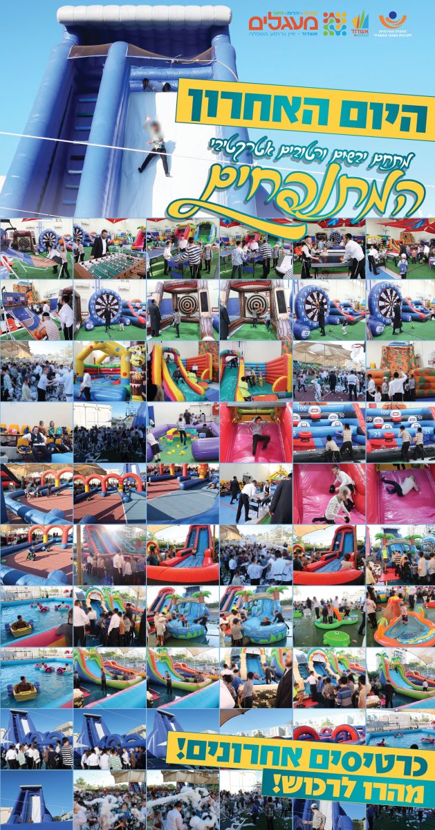 מתנפחים מעגלים