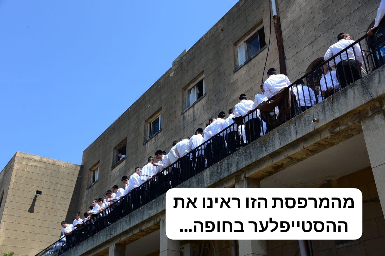 בחורים בישיבת פוניבז. א' מיכאלי