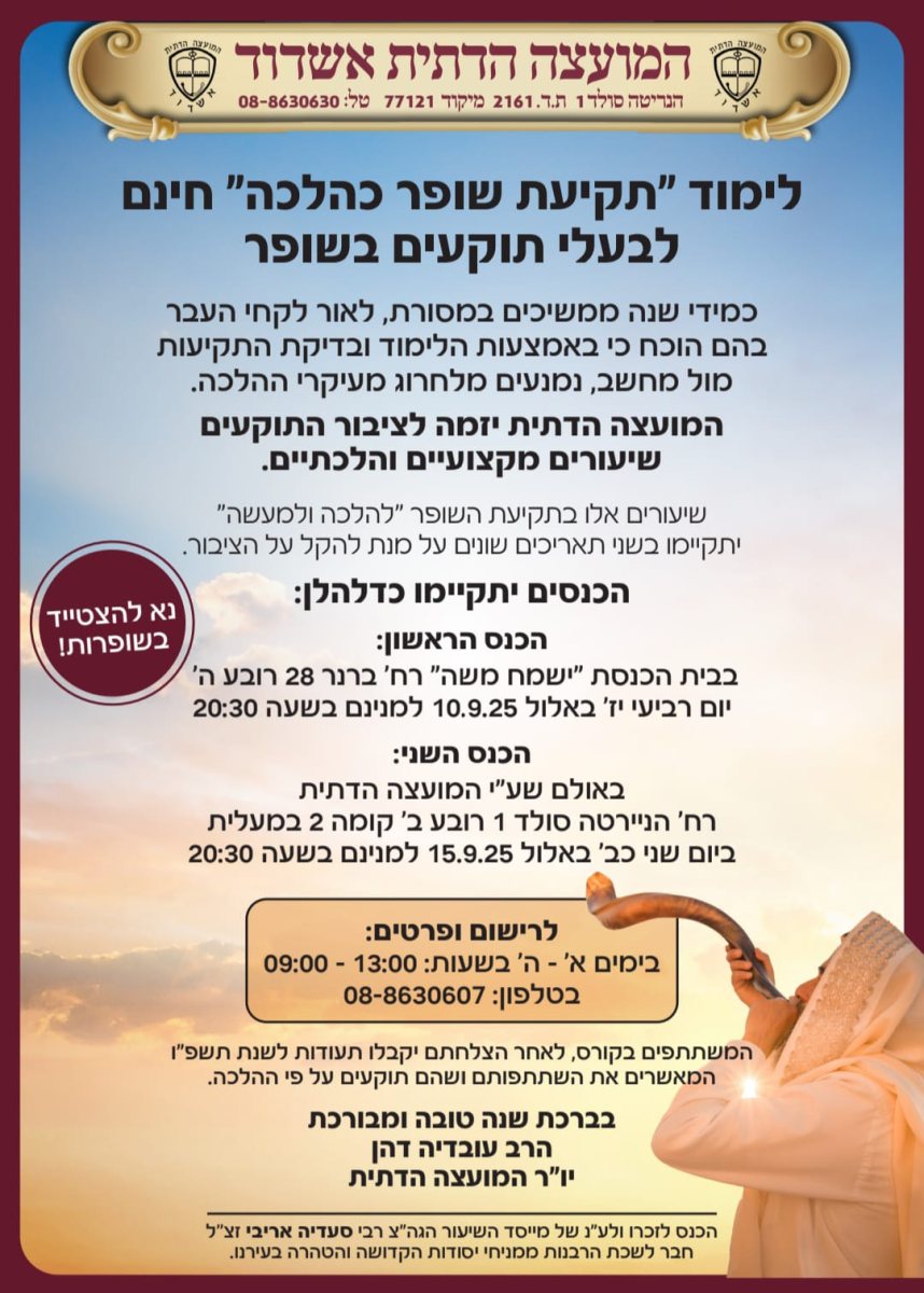 צילום: א. מיכאלי