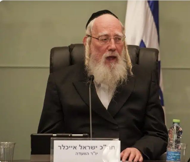 ח"כ ישראל אייכלר. צילום: דוברות הכנסת, דני שם טוב