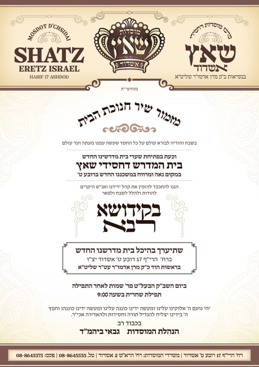 באדיבות המצלם