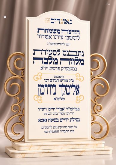 רא בידרמן