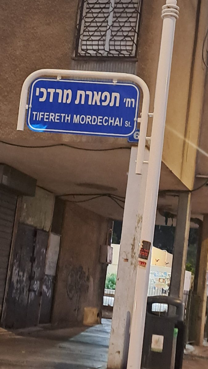 השלט