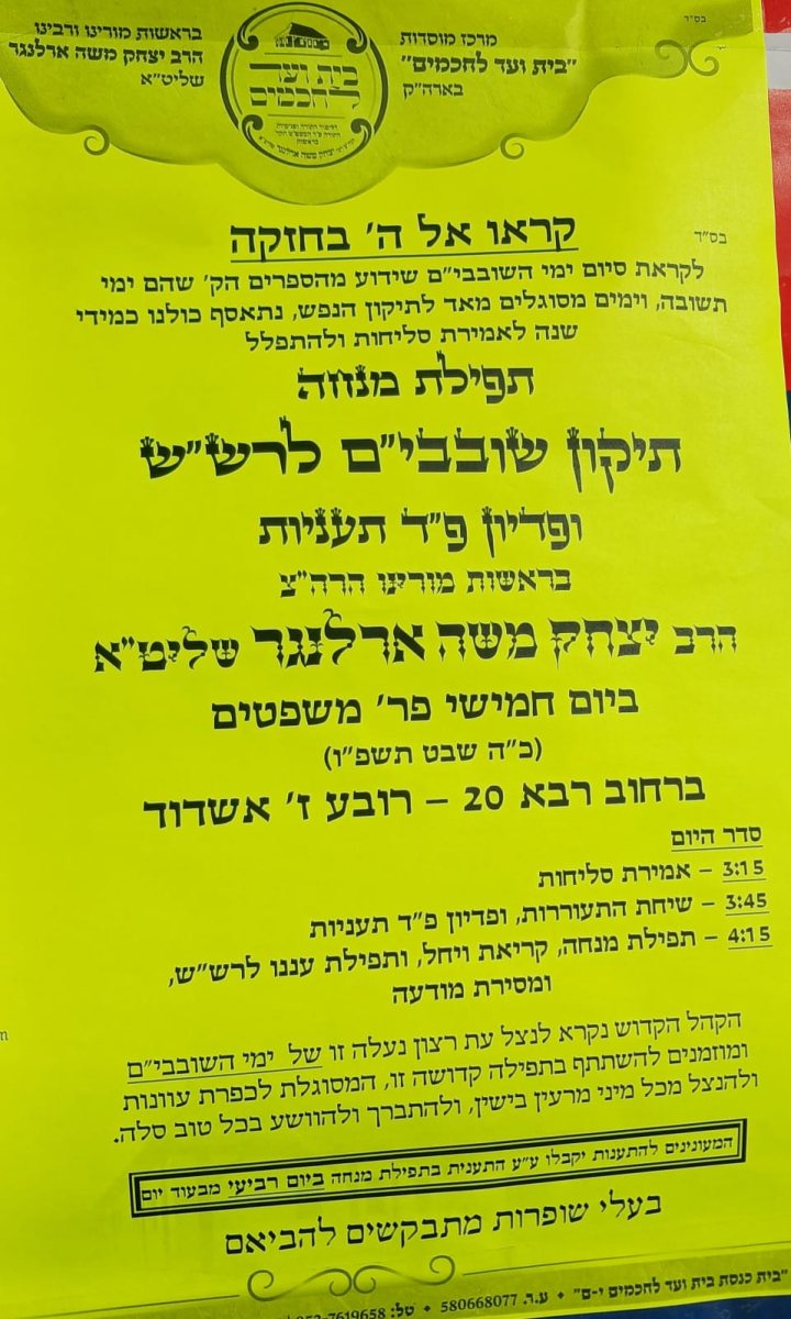 צילום: באדיבות המצלם