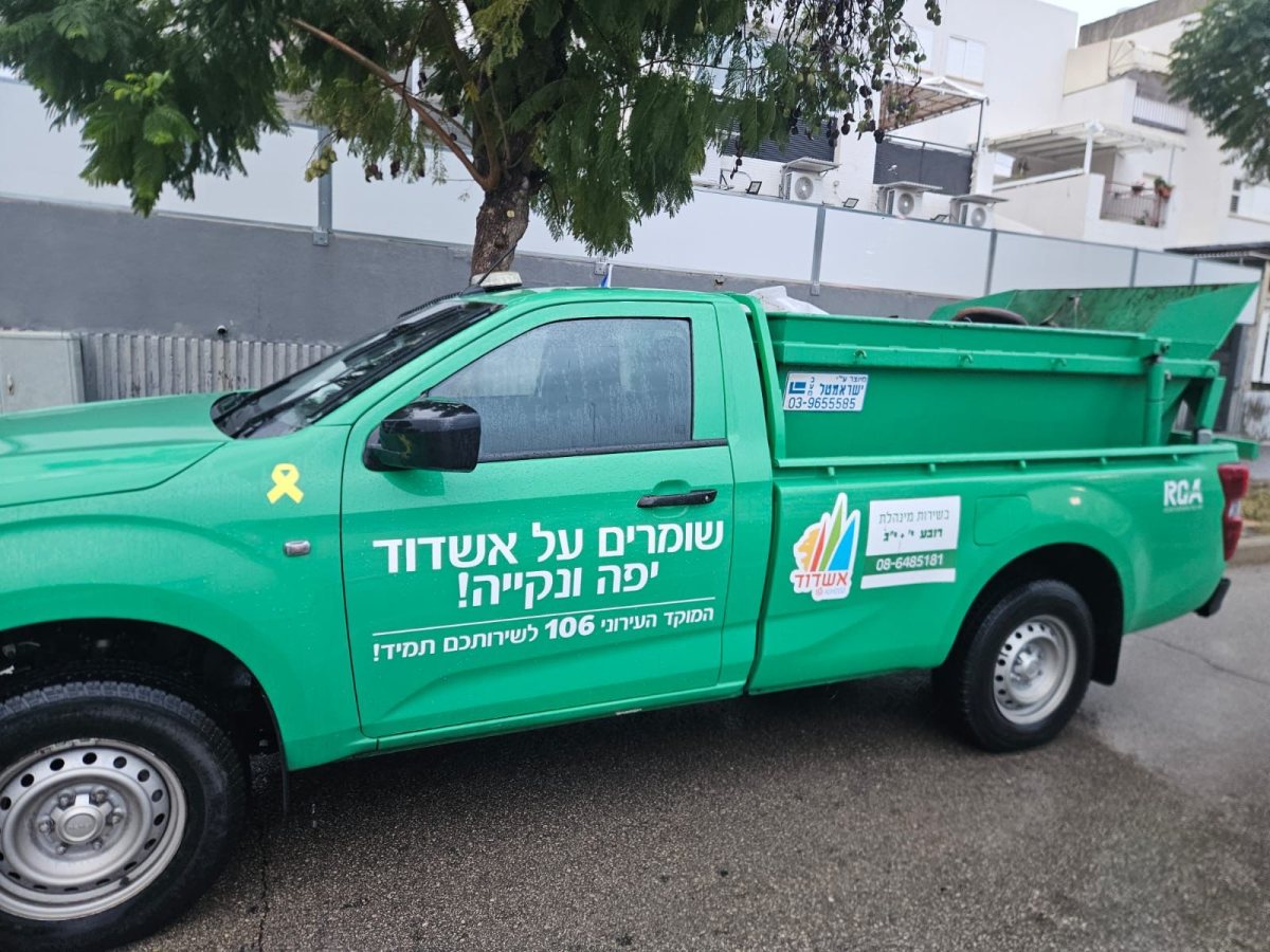 בשירות עיריית אשדוד - צילום עיריית אשדוד