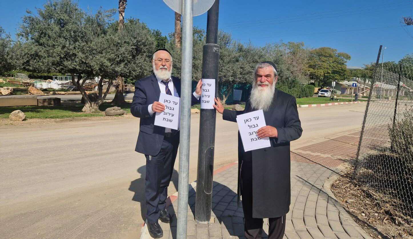 הרבנים. צילום: א' מיכאלי