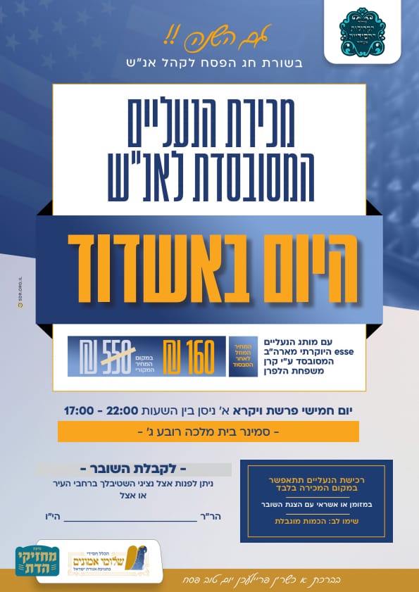 שלומי אמונים