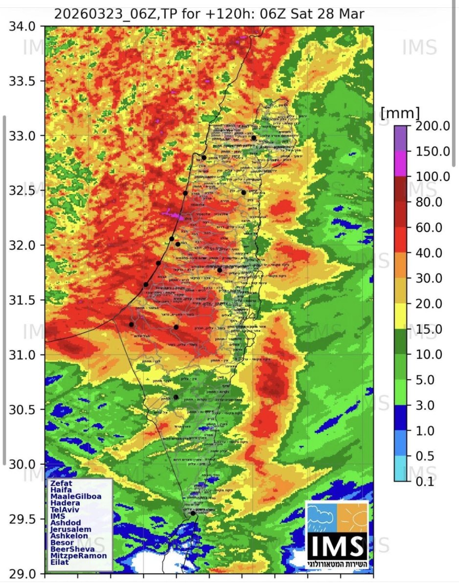 גשם צפוי (מהשירות המטאורולוגי)