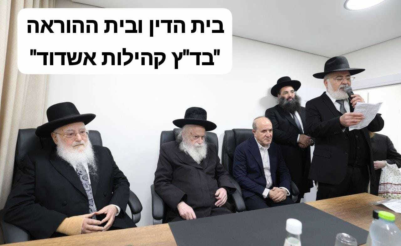 בדץ קהילות אשדוד. א' מיכאלי