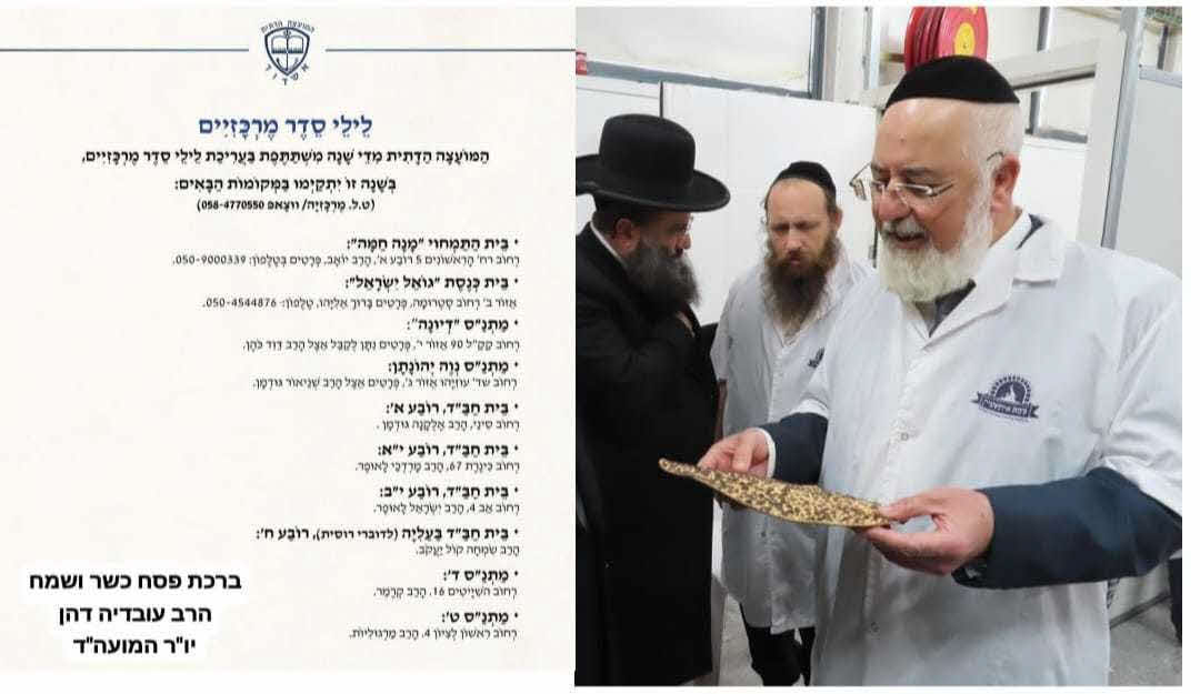 לילי סדר מרכזיים. המועהד