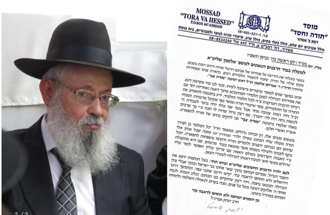 הגר"י אברגיל ומכתבו. א מיכאלי