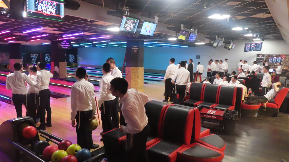 בחורי הישיבות במתחם הבאולינג. איגוד