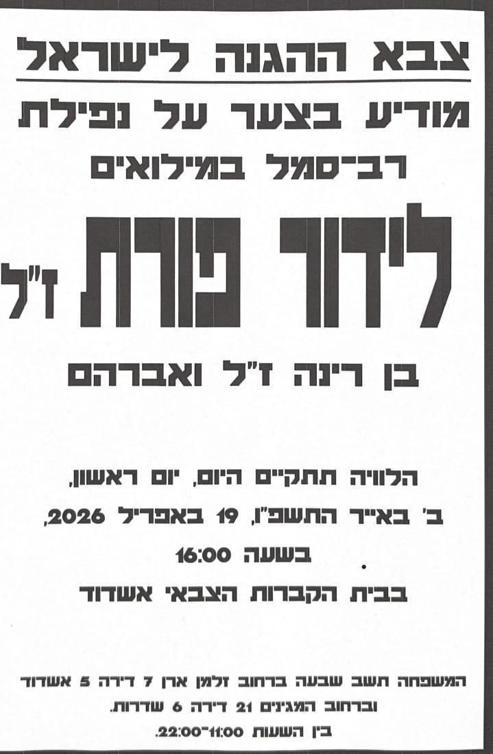 צילום: עירית אשדוד