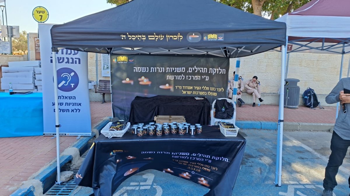 עמדת המרכז למורשת בבית העלמין