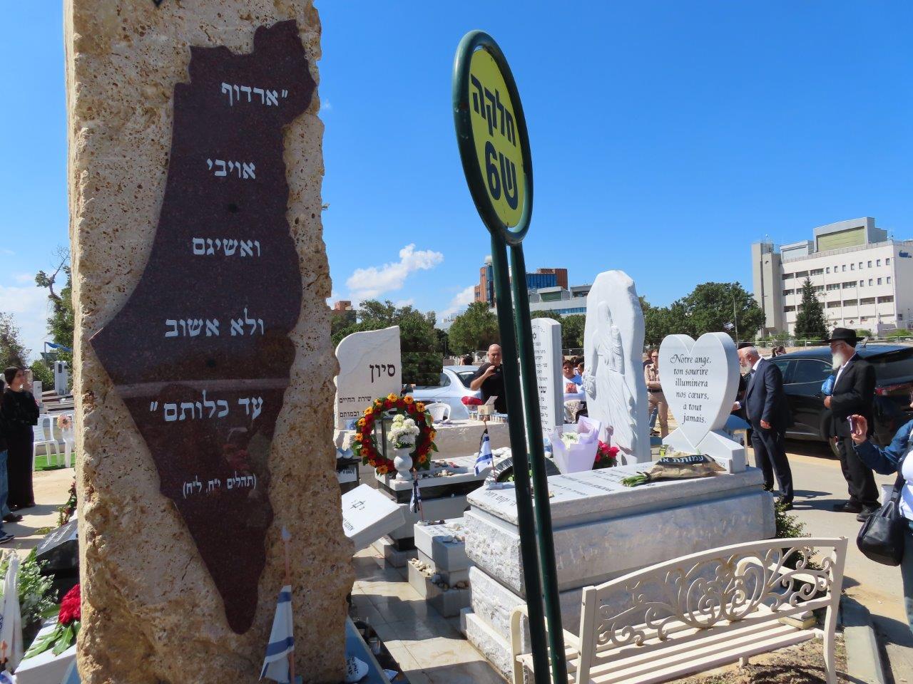 טקס יום הזכרון בבית העלמין. א' מיכאלי