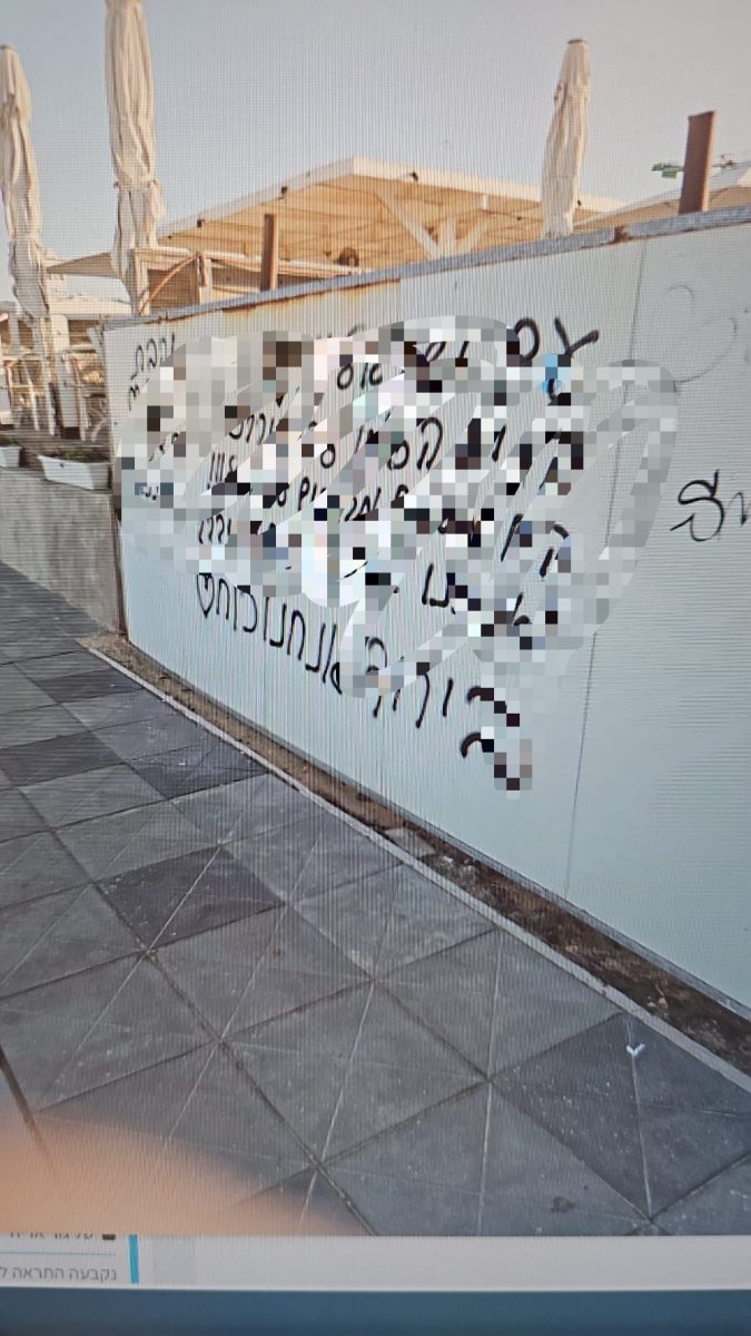 הגרפיטי היקר. עיריית אשדוד
