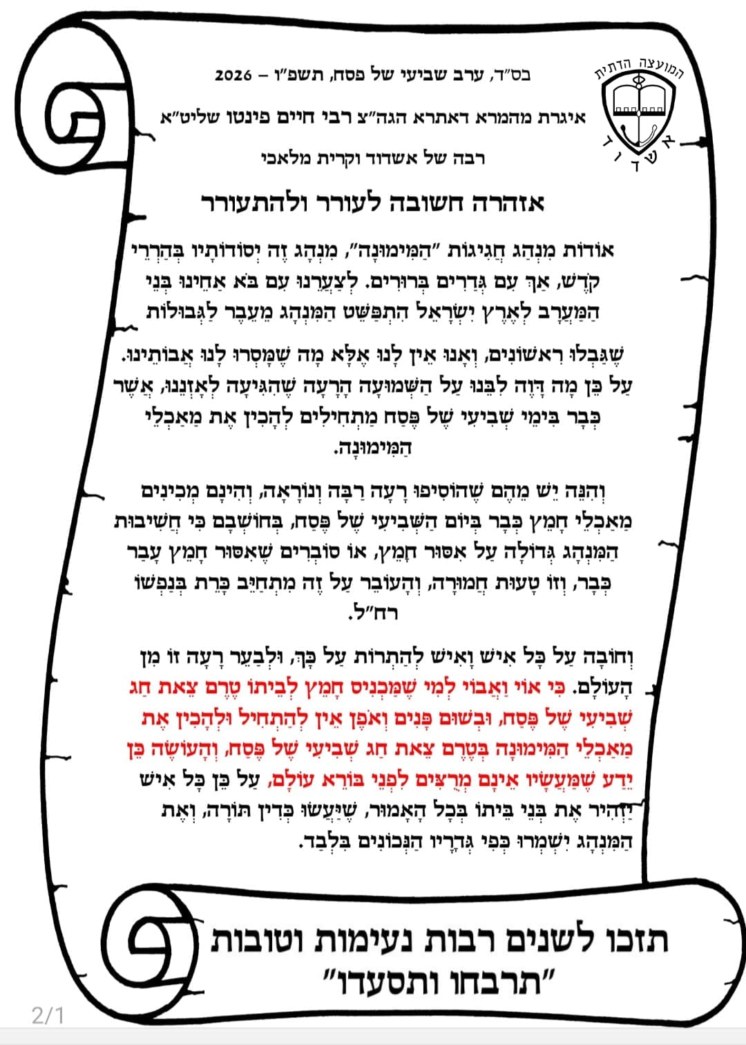 צילום: באדיבות המצלם