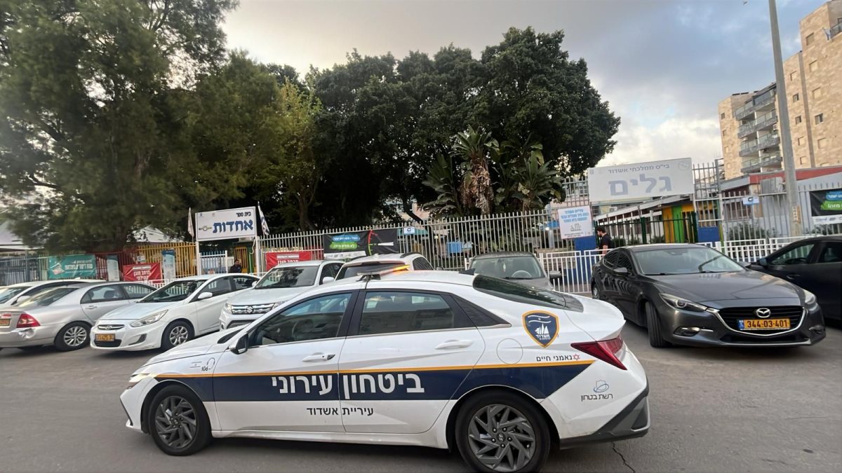 צילום: עירית אשדוד