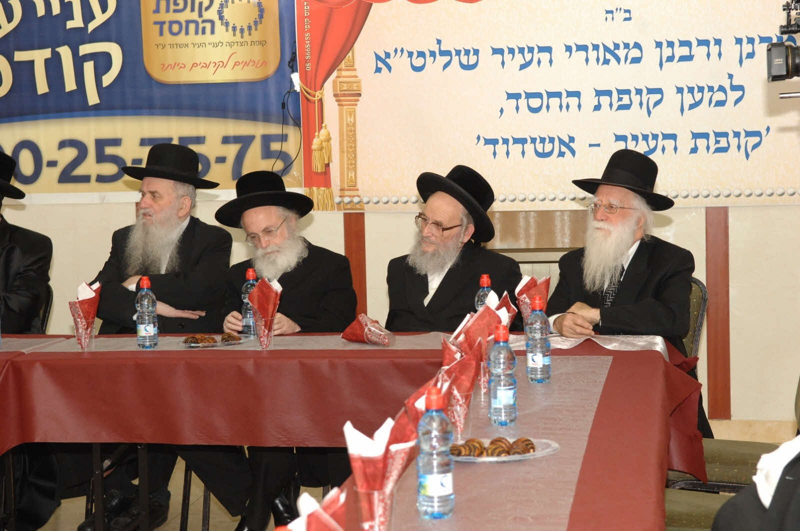 הרב אלטמן באסיפת רבני קופת החסד. קופת החסד