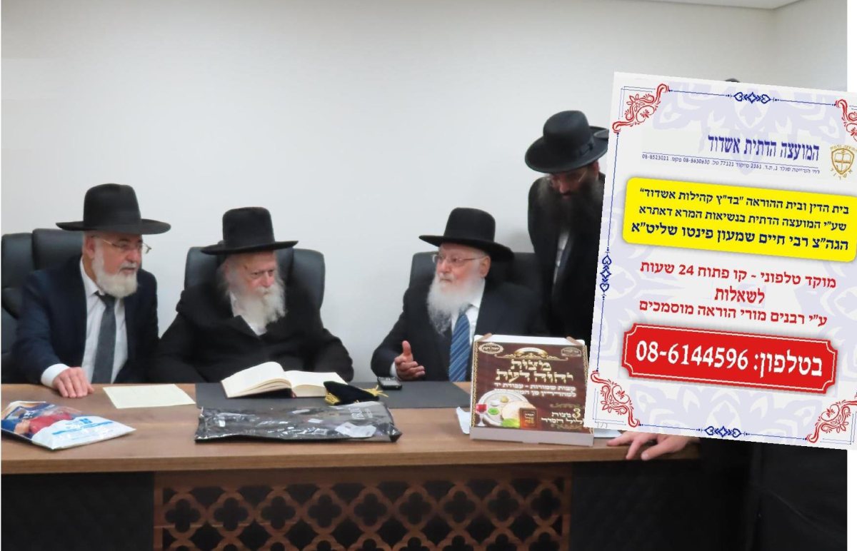 בית ההוראה שעל יד המועצה הדתית. א' מיכאלי