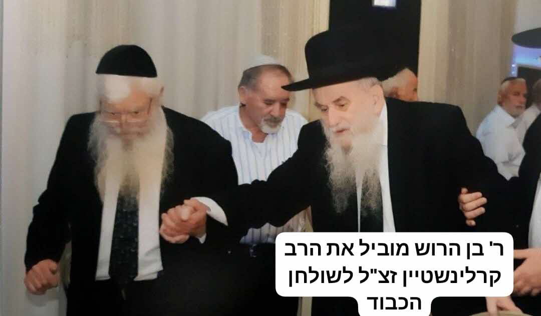 הרב קרלנשטיין זצל בהילולא המסורתית. א' מיכאלי