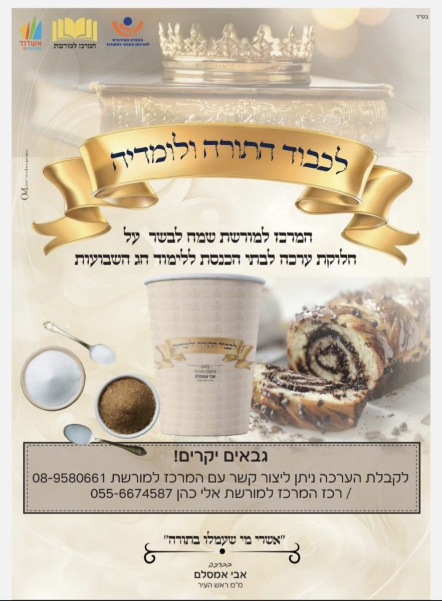 המרכז למורשת