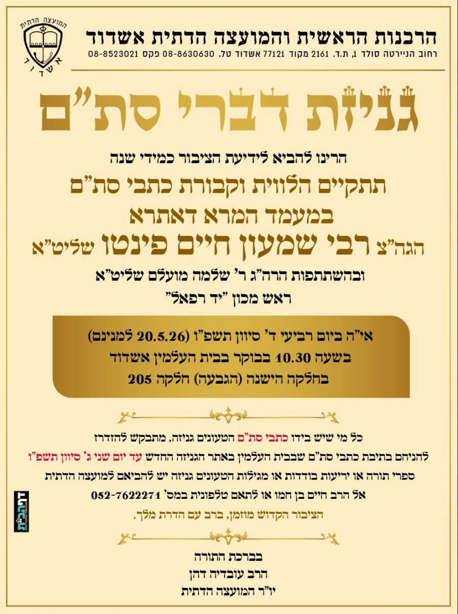 צילום: א' מיכאלי