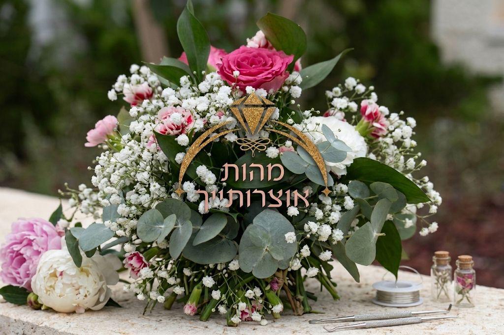 מהות