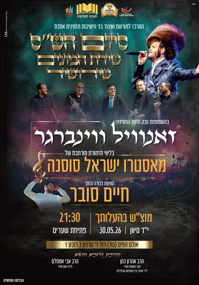 צילום: באדיבות המצלם
