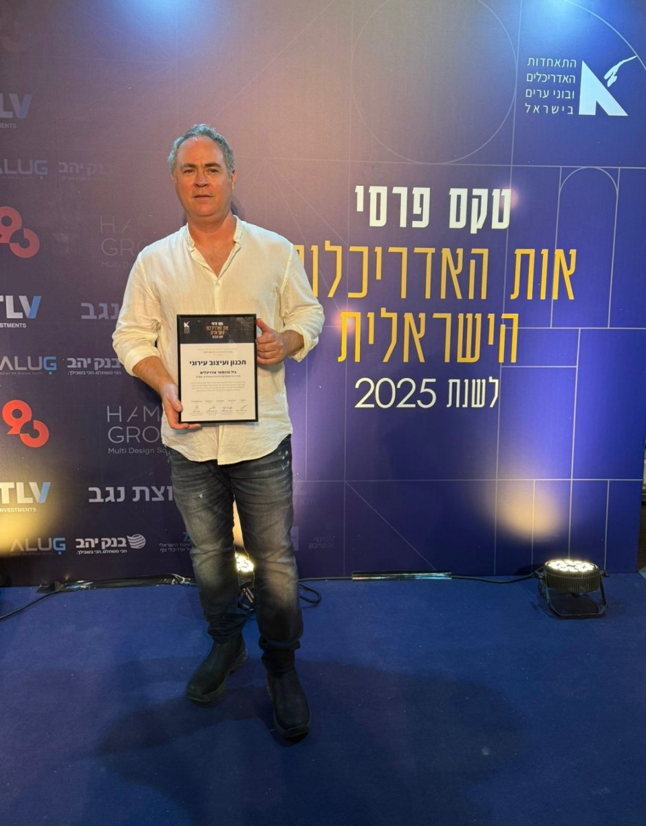 אדריכל גיל מינסטר (צילום פרטי)