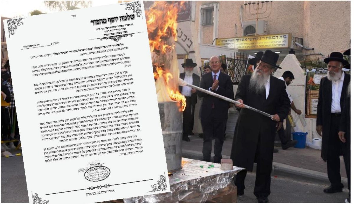 ההדלקה בישיבת כנסת ישראל עם הגרש מחפוד והגרמ מוגרבי. א מיכאלי