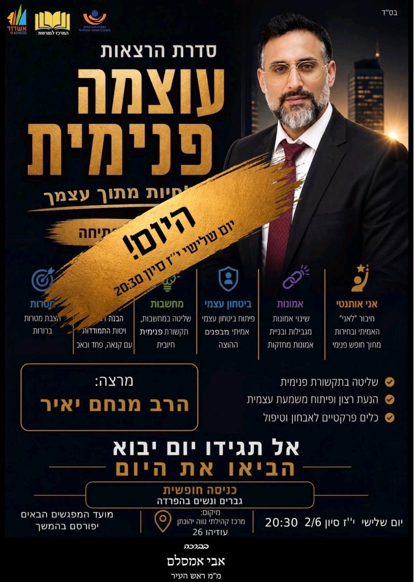 המרכז למורשת