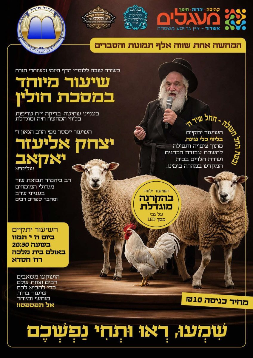 שיעור מעגלים