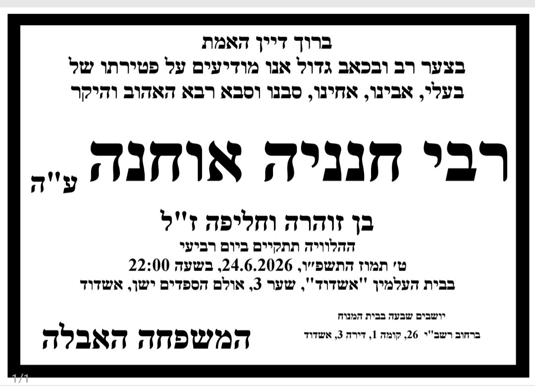 צילום: באדיבות המצלם
