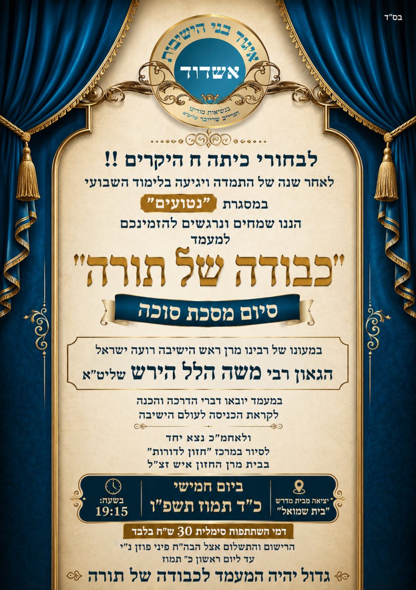 מודעת הסיום. מעגלים