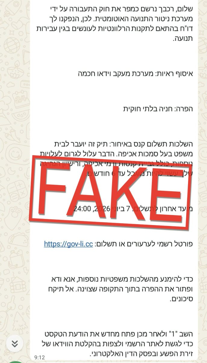 צילום: דוברות המשטרה