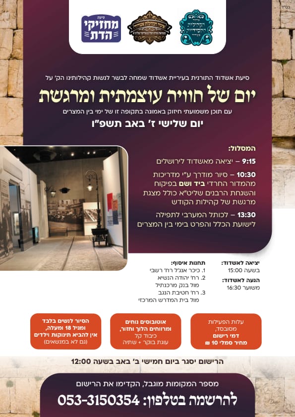 שלומי אמונים