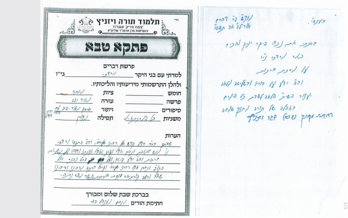 צילום: באדיבות המצלם