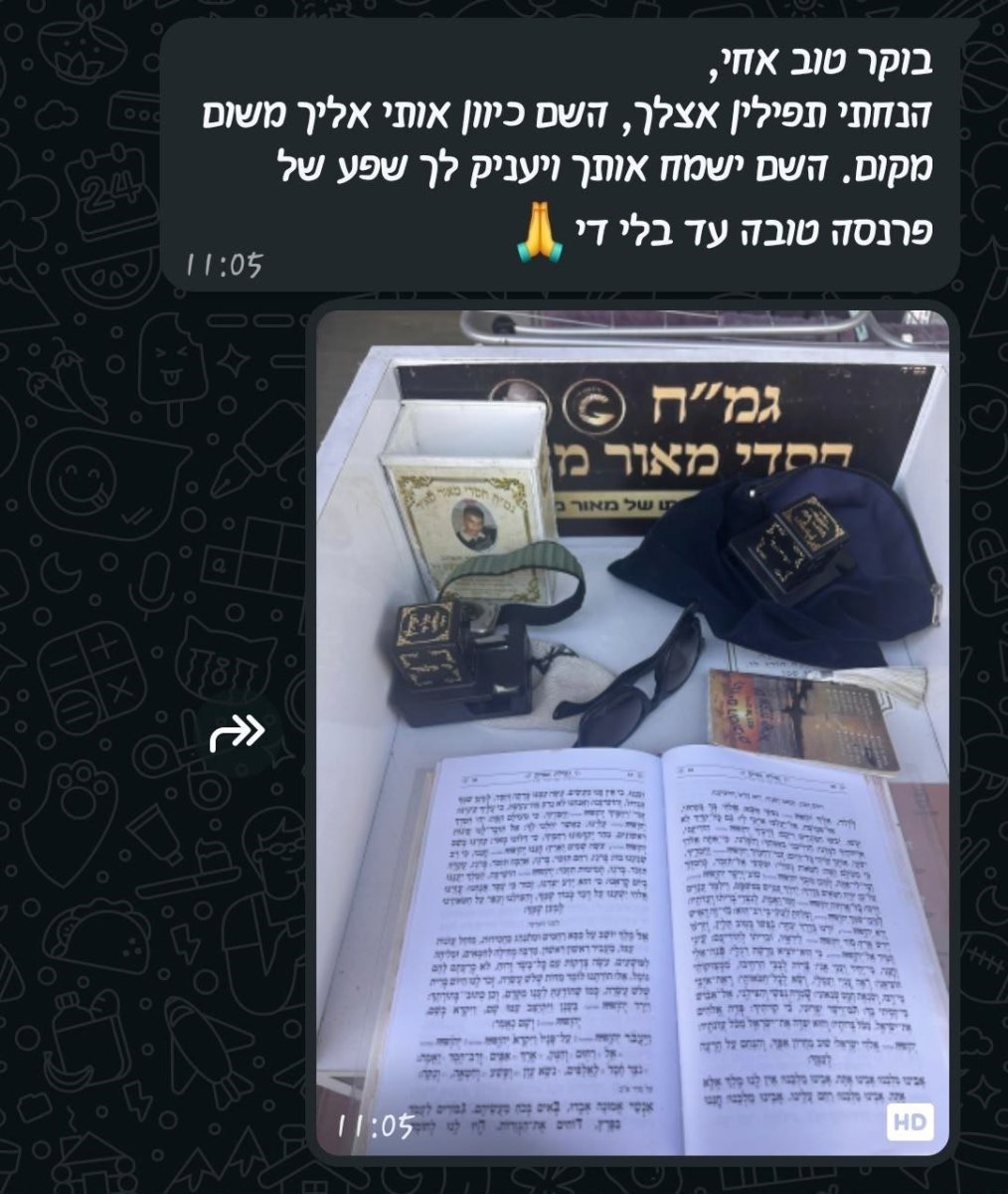 ההודעה המפתיעה
