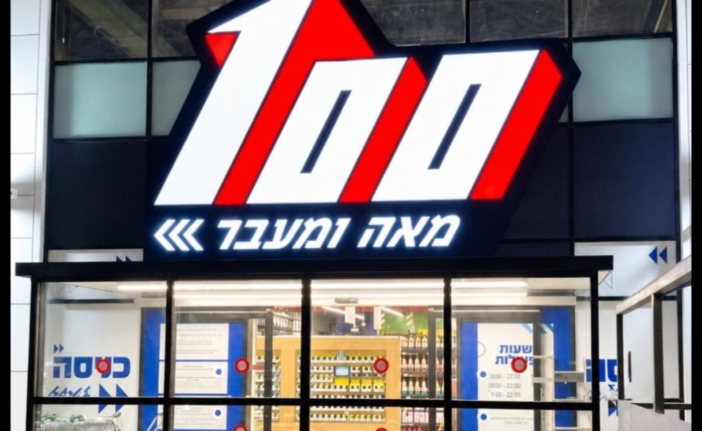 100 ומעבר
