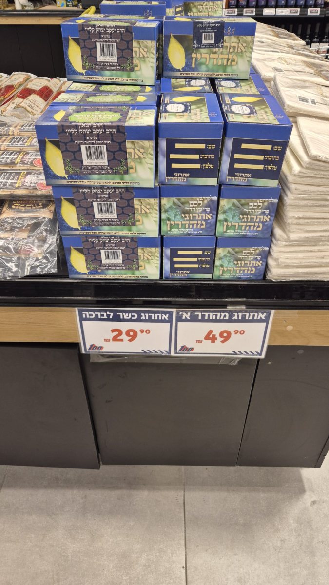 100 ומעבר. טירוף של מחירים