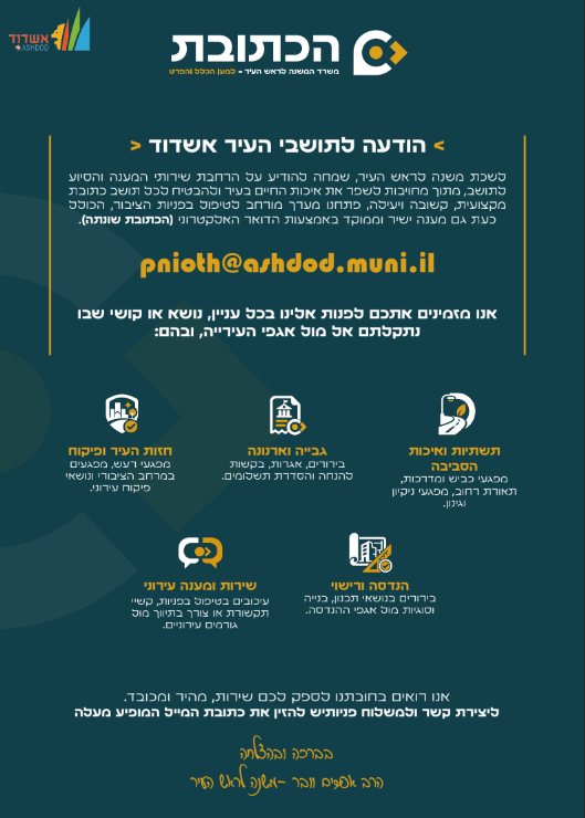 הכתובת