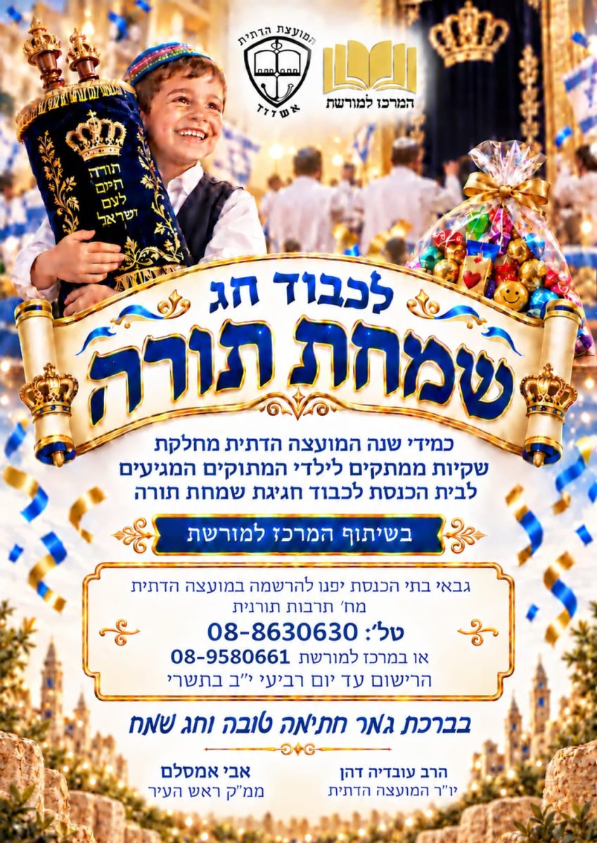 צילום: א' מיכאלי