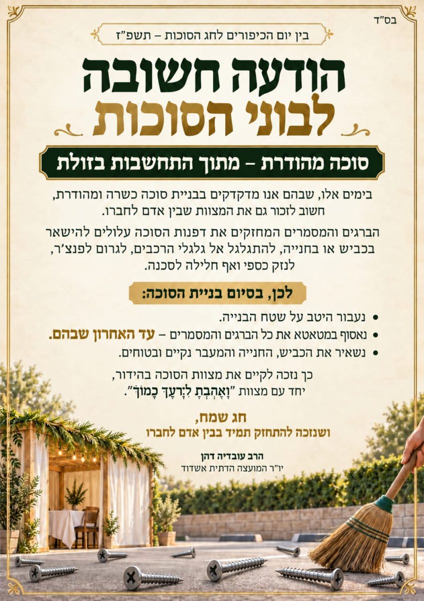 צילום: א' מיכאלי