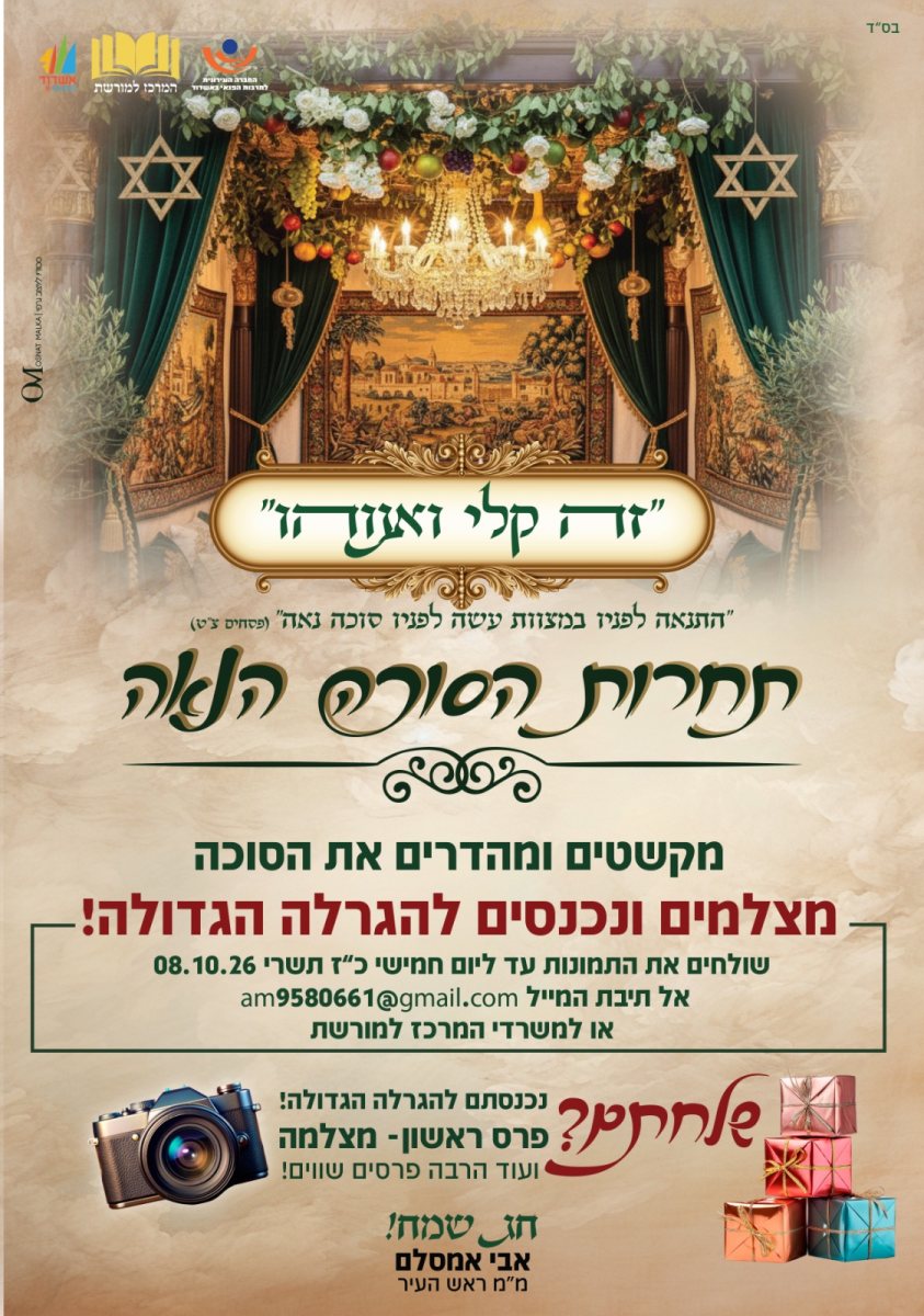 המרכז למורשת